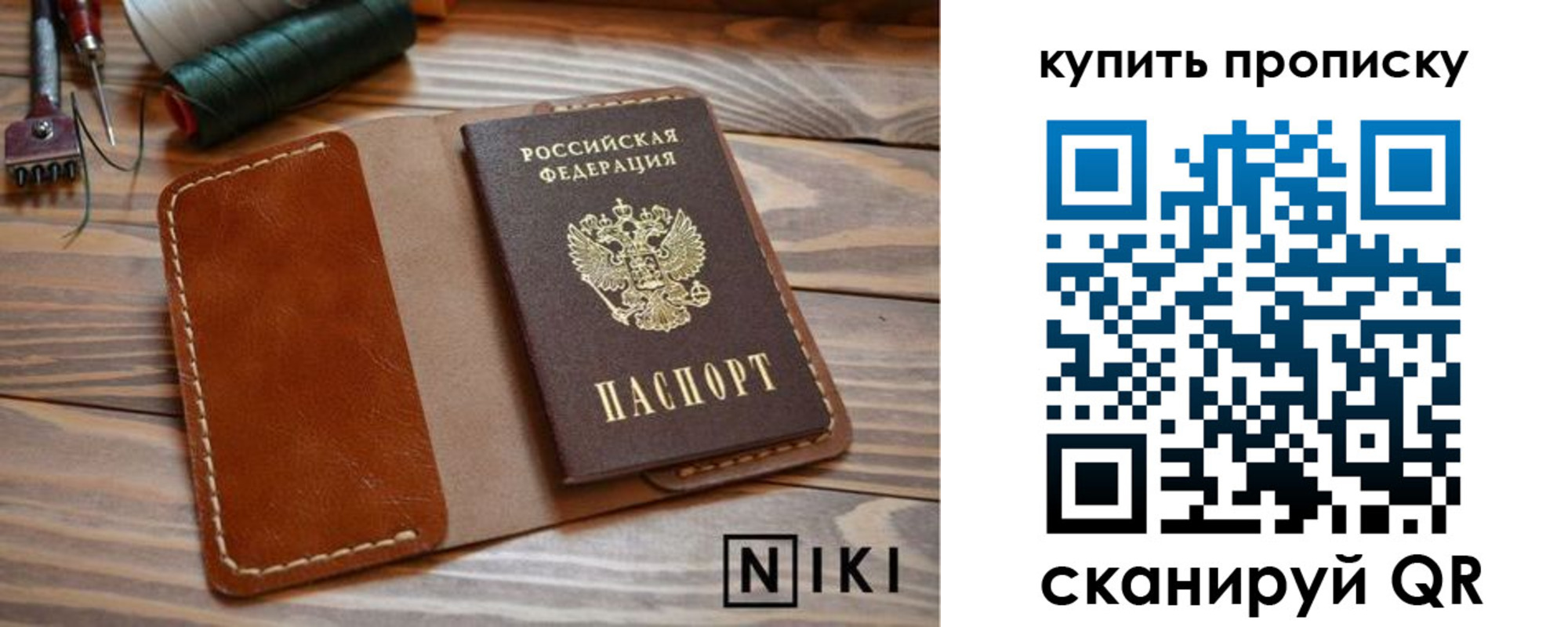 прописка для кредита в Сясьстрое